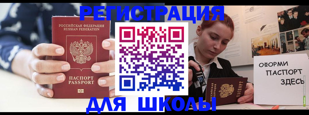 прописка регистрация в Угличе