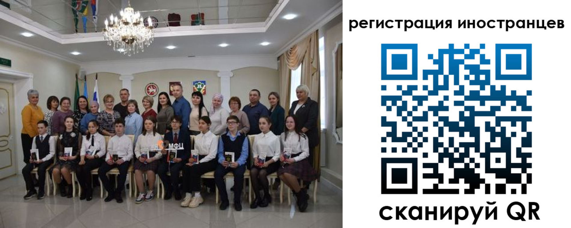 временная регистрация для школы в Угличе