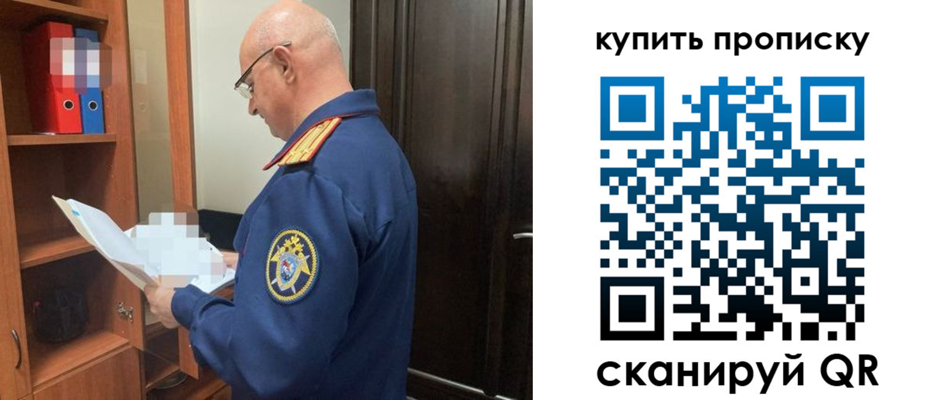 прописка от собственника в Угличе