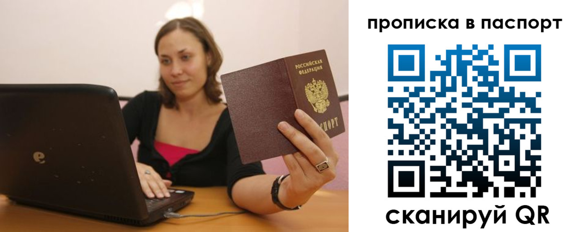 прописка паспорт в Угличе