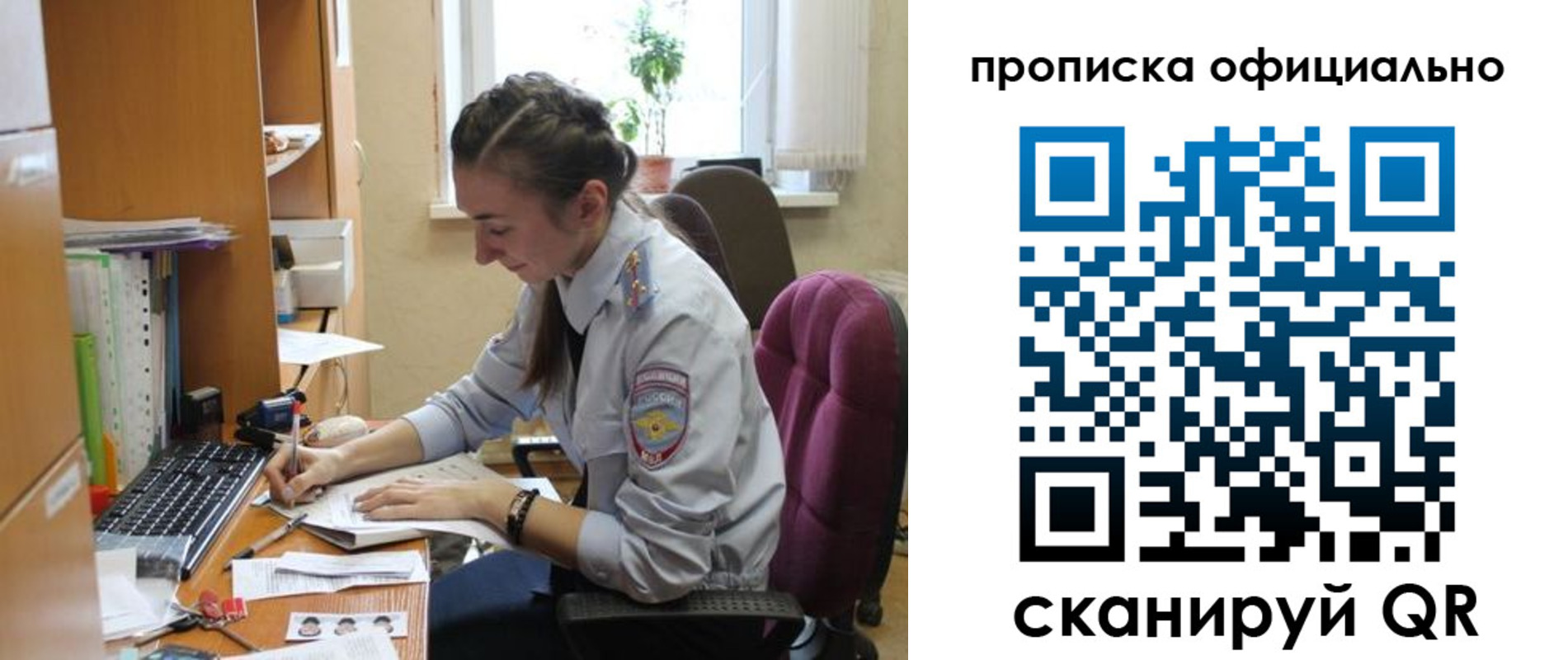 временная регистрация недорого в Угличе