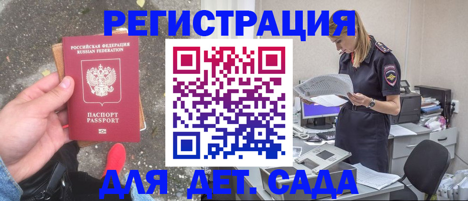 прописка в квартире в Угличе